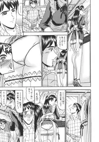 [Komura Saki] Junjou Seiai Shugi - Purely Loving Love Principle