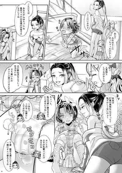 Daigakusei Mama no Atarashii Manamusume