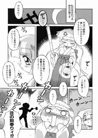 [Yaeta Nagumo] Lolikko no Himitsu