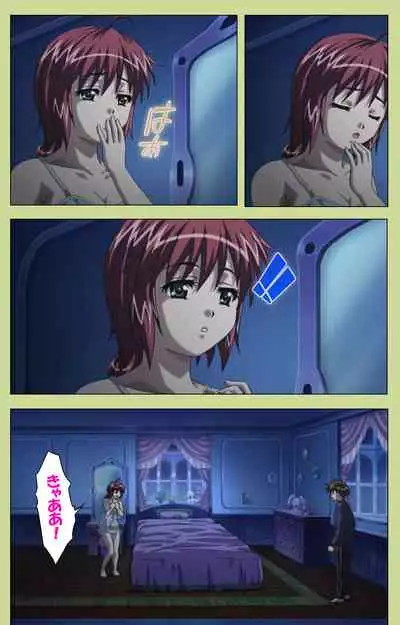 Inmu Gakuen Special complete ban