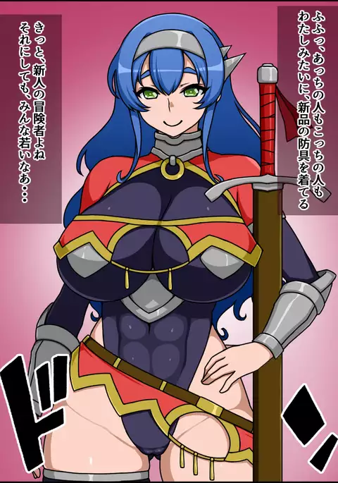 Shunsatsu Sennou! Bakamesu Rookie! Senshi Regina Ga Arawareta