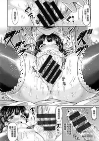 [Kamiya Zuzu] Hatsukoi Kanojo! [Chinese]