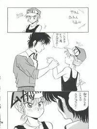 [Shishamo House (Araki Akira)] Elfin R (Fushigi no Umi no Nadia, Cyber Formula, Ghost Sweeper Mikami, Chinpui)