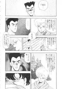 [Minor Boy] Carina no Bouken 5 Biki Goumon | Torture of the Beautiful Princess