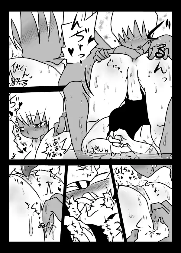 2冊めのザプツェ本