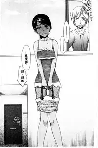 [Satou Toshio] Watashi wa Hoka no Otoko to, SEX Shite, SEX Shite, SEX o Shita. ~Itsunomanika Kanojo wa~ [Chinese]