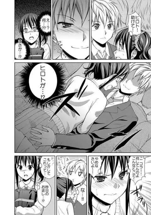 Shirouto Toukou Taiken JK Seifuku Shintai Kensa