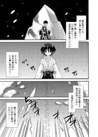 (C88) [Kinoko no Kakushi Beya (Suika)] freeze Soushuuhen Sono Shi -Douchuu-