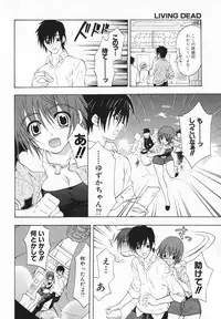 [Ninomiya Ginta] Living Dead