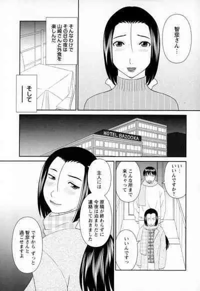 Gokuraku Ladies - Paradise Ladies Koukotsu Hen