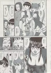 [Saigado] Otaku no Megami san (Miracle 1-2-3-4-6-11-12)