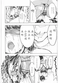 (C81) [Dairiseki (Hakaba)] Anegasaki Nene 5,800 Yen (Love Plus) [Chinese] [靴下汉化组]