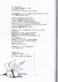 (C60) [KEMOKOMOYA (Komori Kei)] puipuipu~ 2 (Final Fantasy III)