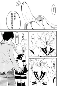 (THE VOC@LOiD M@STER 14) [Koi mo Mata Utau. (Amezawa Koma)] Seraburu! (VOCALOID)[Chinese] [Lolipoi汉化组]