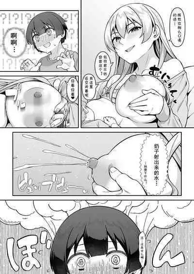 [Re:Cre@tors (Hiiragi Hajime)] Gal Mama Misako-san to Shota-kun [Chinese] [cqxl自己汉化] [Digital]