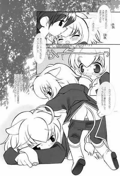 Tsuki no Ura de Aimashou #8 - Let's go to the Darkside of the Moon #8