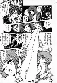 COMIC Lolipop 1985-10 Soukanjunbigou Aki