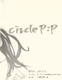 (C93) [P:P (Oryou)] Atago to Takao ni Iyashite Morau Hon (Azur Lane)