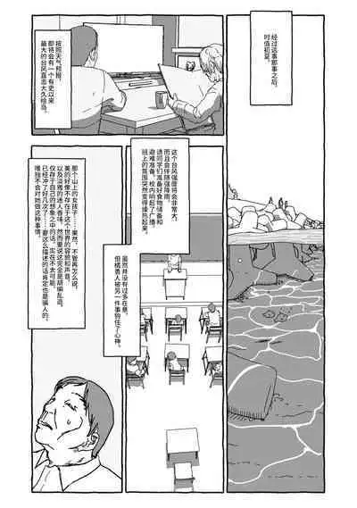 Deatte 4-Kounen De Gattai Part 1|相遇四光年后合体 前篇