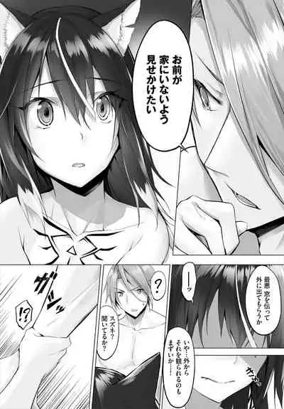 [Kyougoku Touya] Orokamono wa Nekomimi Dorei ni Izon suru ~Hajimete no Choukyou Seikatsu~ 01-14