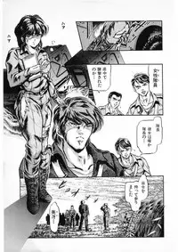 [Minazuki Ayu, Mishouzaki Yuu, Zerono Kouji] Juu no Rettou (Isle of Beasts) Vol.3