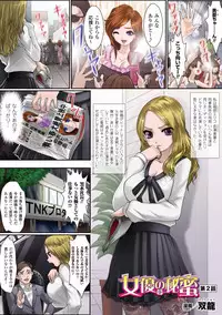 [Anthology] Gatchiri Kairaku Land Vol.3 Jokyoushi ga, Onna Keiji ga, Onna Tenshi, Sarani Miko Made, Tsugitsugi to Okasareru! [Digital]