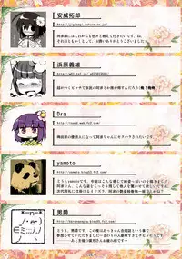 (C84) [Kikyou no Hana no Saku Tokoro (Various)] Mousou Miarei Engichou (Touhou Project)