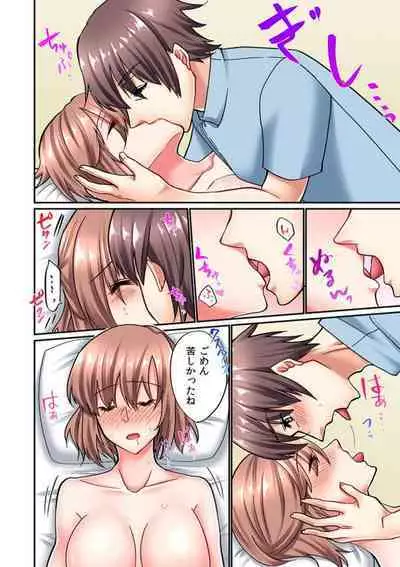 Nemuru Mei e no Nemu Kan Massāji (Jitsuha Okitete , Zutto Temasu tu…) Full Color 1