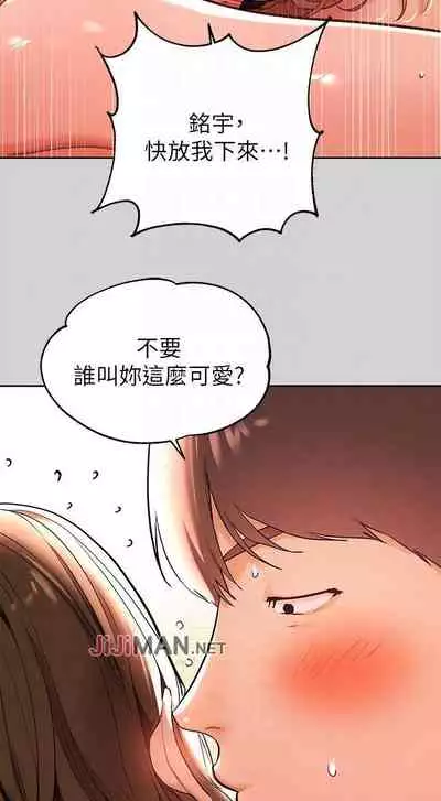 【周日连载】富家女姐姐（作者：NOAH） 第1~29话