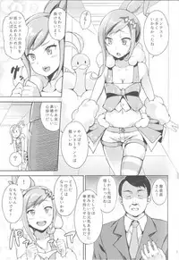 (C87) [Jukusei Kakuzatou (sugarBt)] Lucchi, please make me your boyfrie- (Pokémon Omega Ruby and Alpha Sapphire)