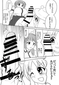 [Oreichigo (Yukino F Iwasuke)] Futanari Sanae-san (Touhou Project) [Digital]