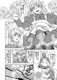 COMIC Situation Play Vol. 8