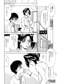 [Caramel Dow] Sadistic Angel