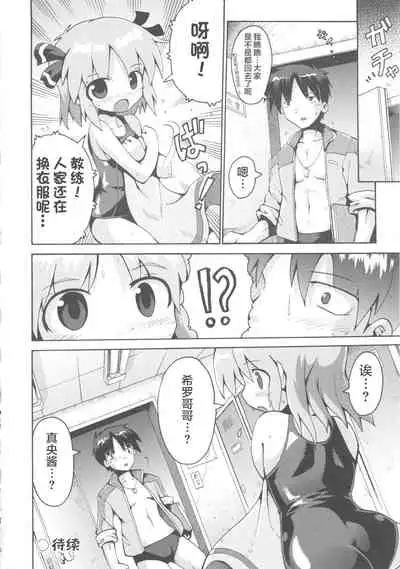 [Yaminabe] Shojo Aiko Senshi Hanbird - Nymphet No Moko (COMIC Shoujo Shiki Natsu 2011) [夜空下的萝莉x真不可视汉化组]