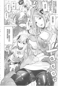 [Tendou Masae] Ochita Mesubuta-tachi - Fallen Bitches | 墮落的♀牝豚們 [Chinese]