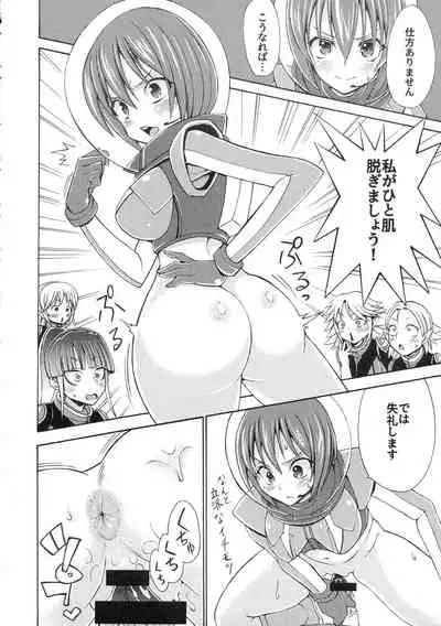 (Akihabara Chou Doujin-sai) [Nefradel S. P. A. (Various)] Futanari Goudou-shi Suit Chakui / Peniban Tokushuu-gou