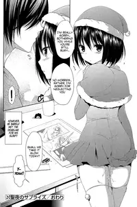 [Itou Nanami] Seiya no Surprise (COMIC Potpourri Club 2013-07) [English] [Facedesk]