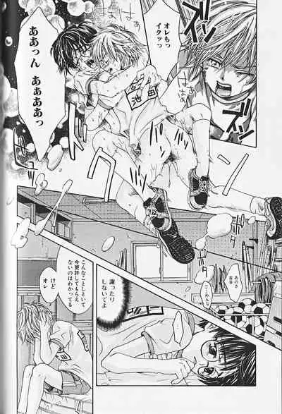 Himitsu no Shounen Chigi Lesson 1 - The Secret Mischief of Boys Lesson