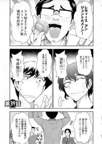 [Ohmi Takeshi] Gekkan Aikawa Henshuuchou Vol.6