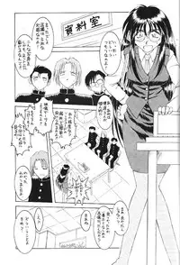 (C60) [CIRCLE OUTERWORLD (Chiba Shuusaku)] MIDGARD 13 (Ah! My Goddess, You're Under Arrest!)