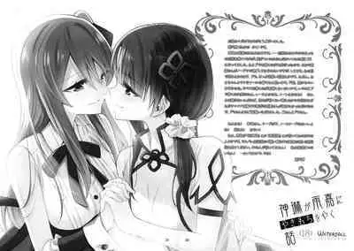 Kami Rin ga ame Yoshimi ni Yaki Mochi o Yaku Hanashi