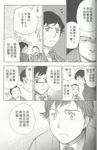 [Kuuki Fuzisaka] Momoiro Milk [Chinese]