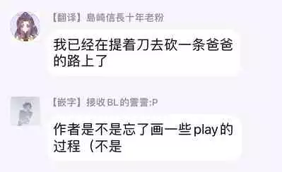 Shirayukihime ni Kuchizuke | 亲吻白雪姬 Ch. 1-6