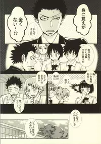 (SUPER23) [Bakuchiya (Yuuki Satoru)] Suki, Demo Kirai.... Hontou wa, Aishiteru. (Ansatsu Kyoushitsu)