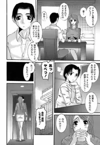 [Ten-Chu-Maru] Choukyou Danchiduma (The Breaking wife in housing complex.)