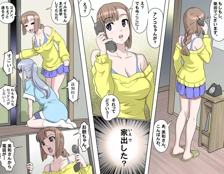 Ganbare Ojii-chan - Make Love! O'G-chan