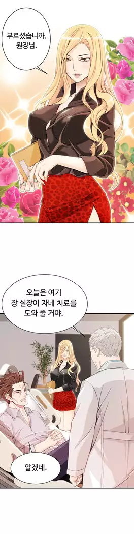 Kill the Dead Bastard Ch.0-16