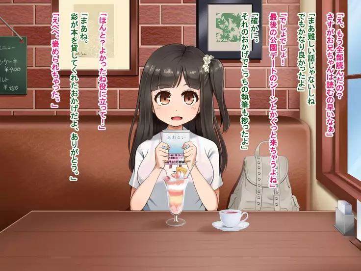 Toozakaru Kimi Koko ni Iru Boku