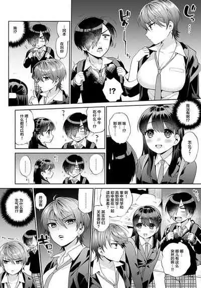 [Momozumi Jun] Harinezumi no Dilemma 2 (COMIC Anthurium 2021-12) [Chinese] [Digital]