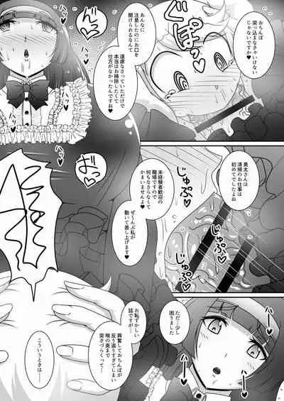 [Ikyouto (Hige)] Ojou-sama no Ochinpo o Osouji Saserareru Hon [Digital]